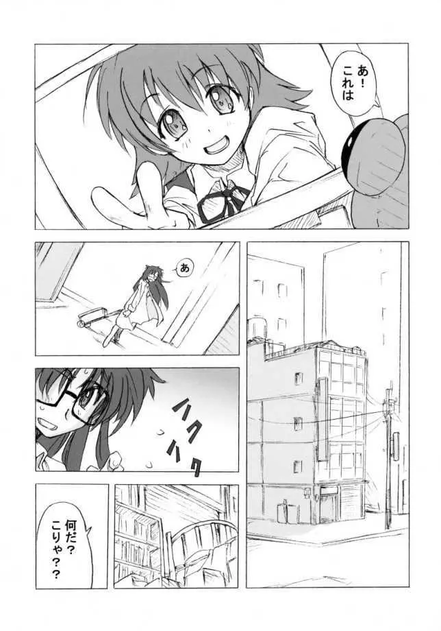 Poyopacho DESUYO Page.6