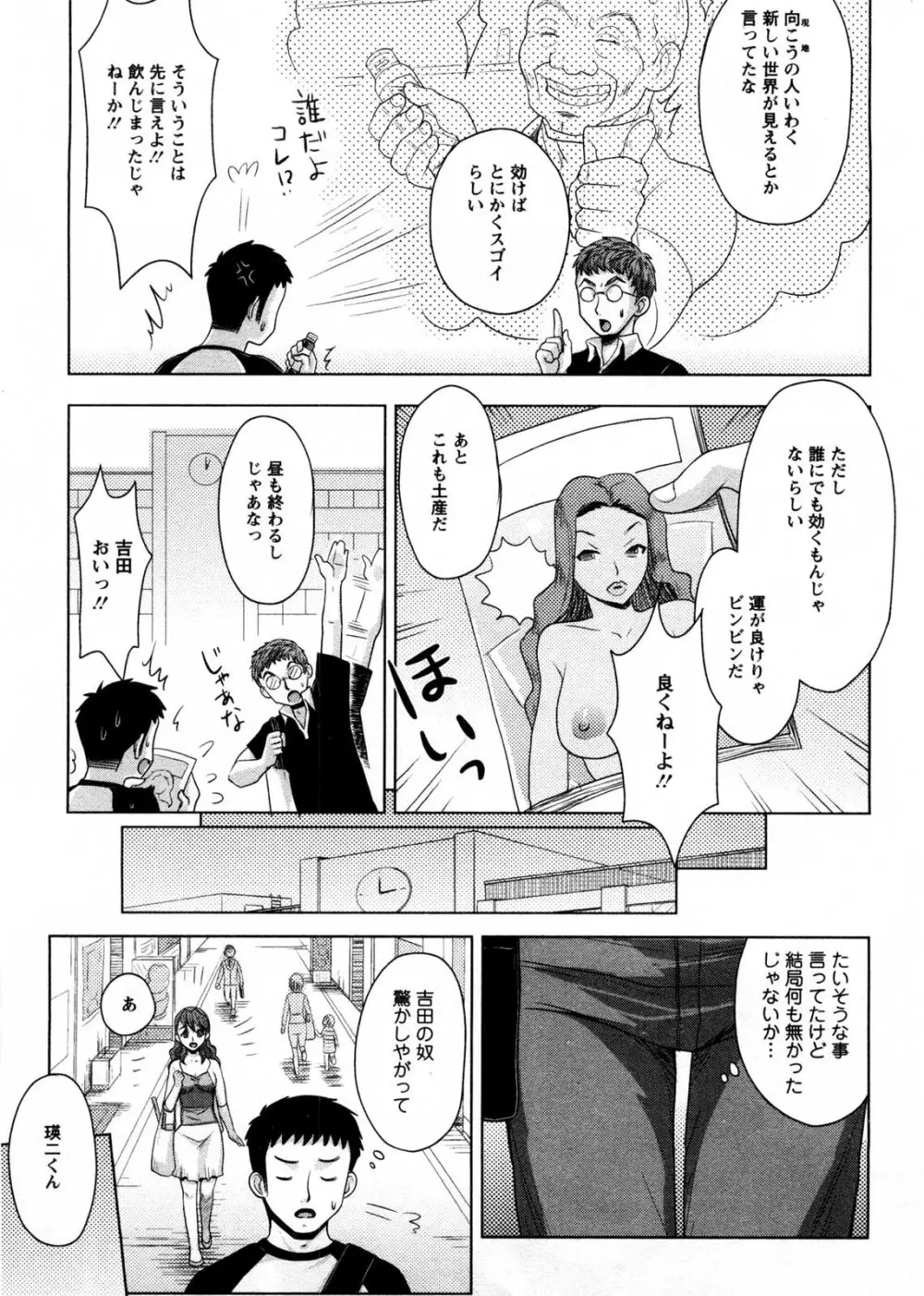 お義姉さんの憂鬱 Page.58