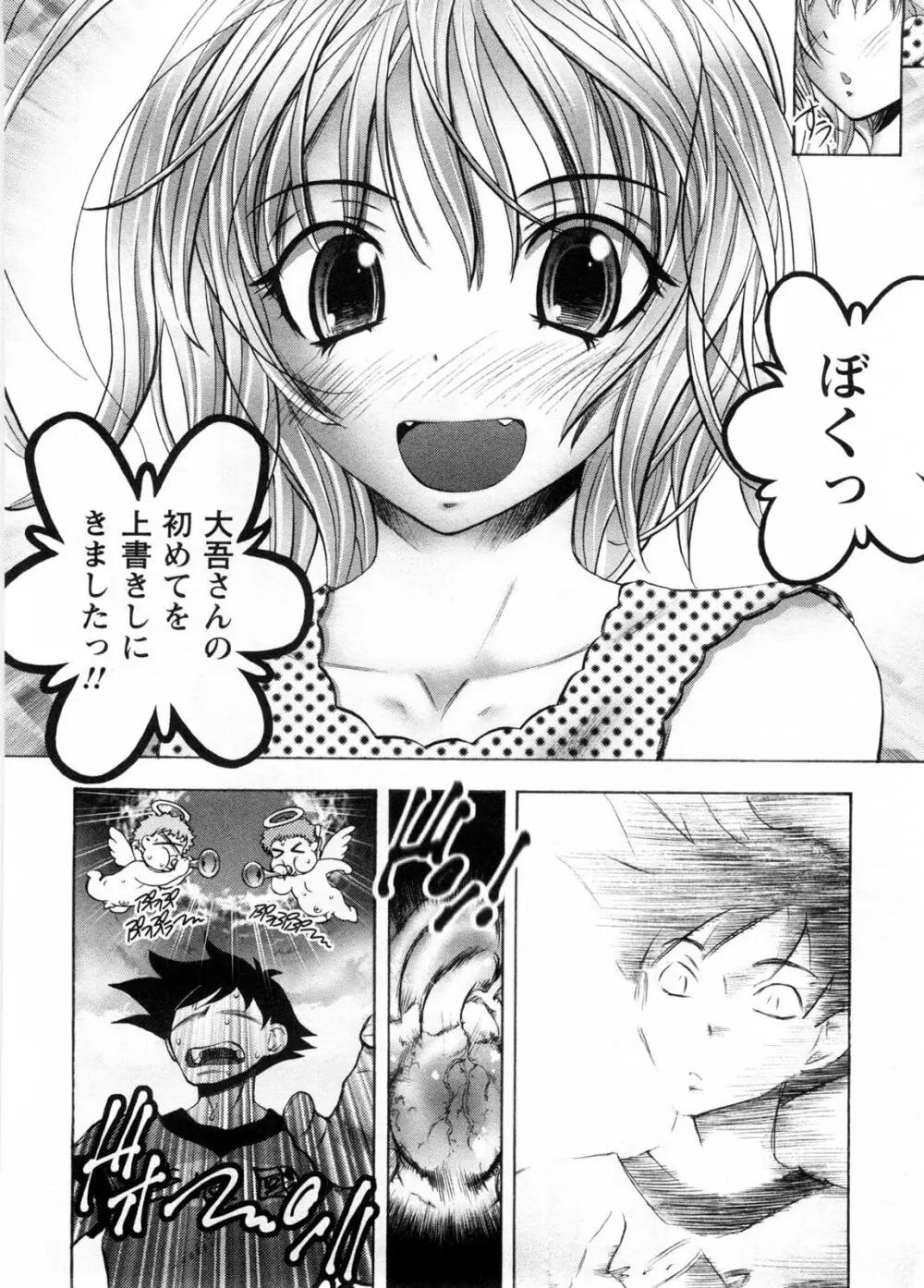 カフェ・みら Page.103