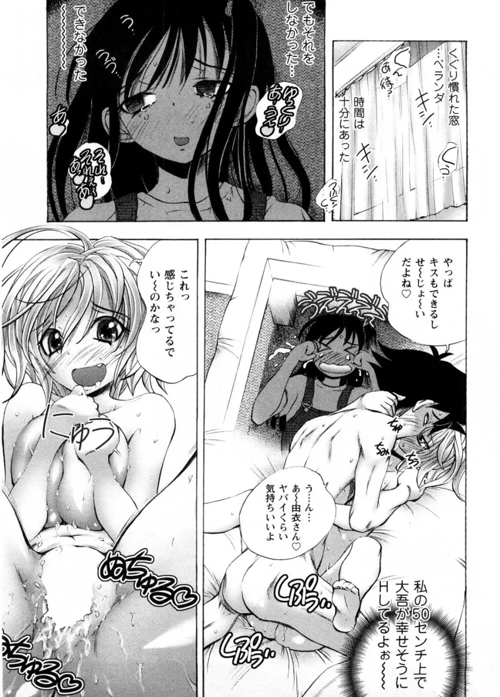 カフェ・みら Page.108