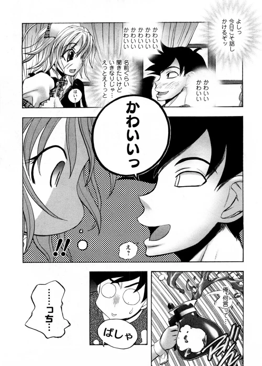 カフェ・みら Page.12