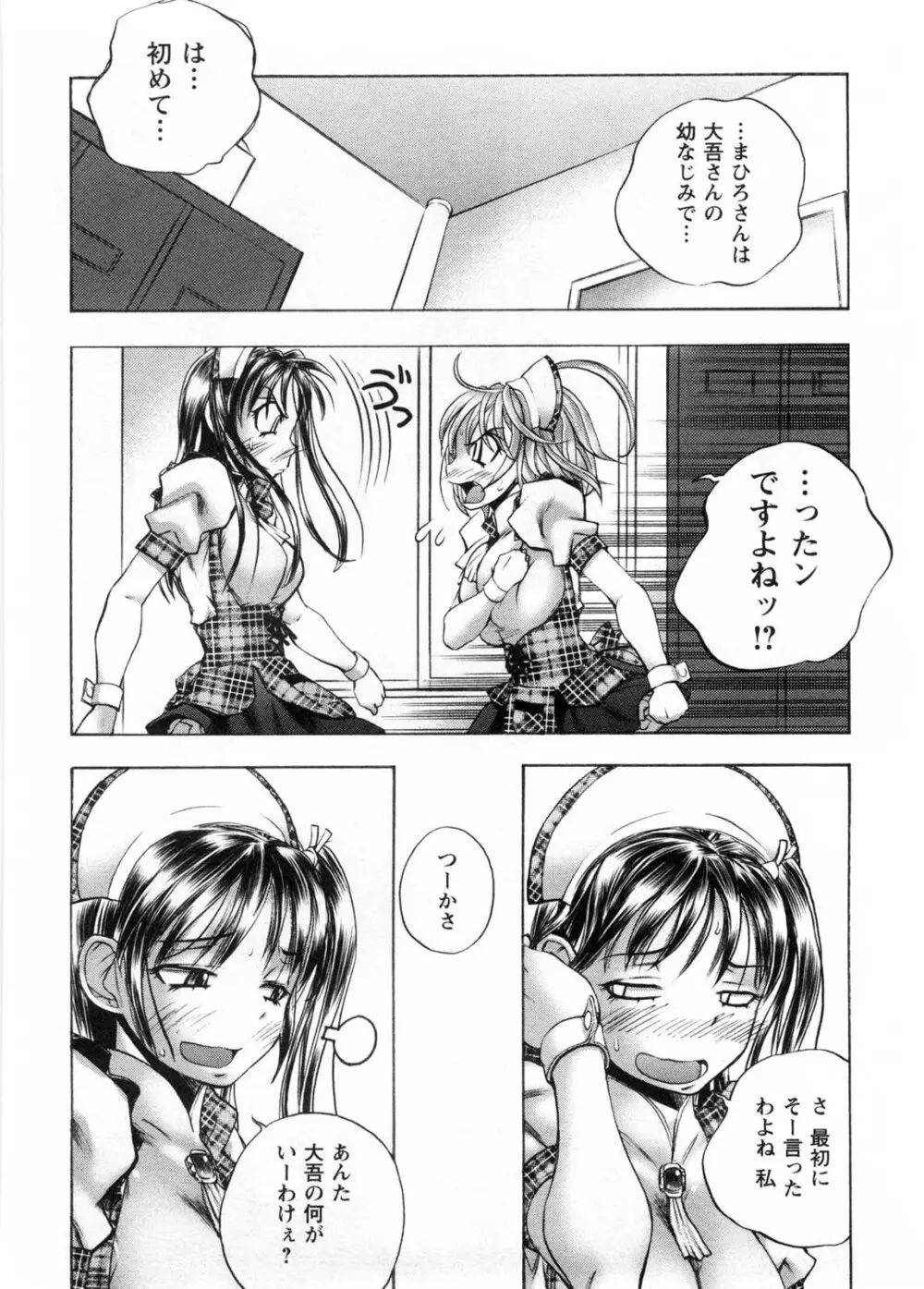 カフェ・みら Page.125