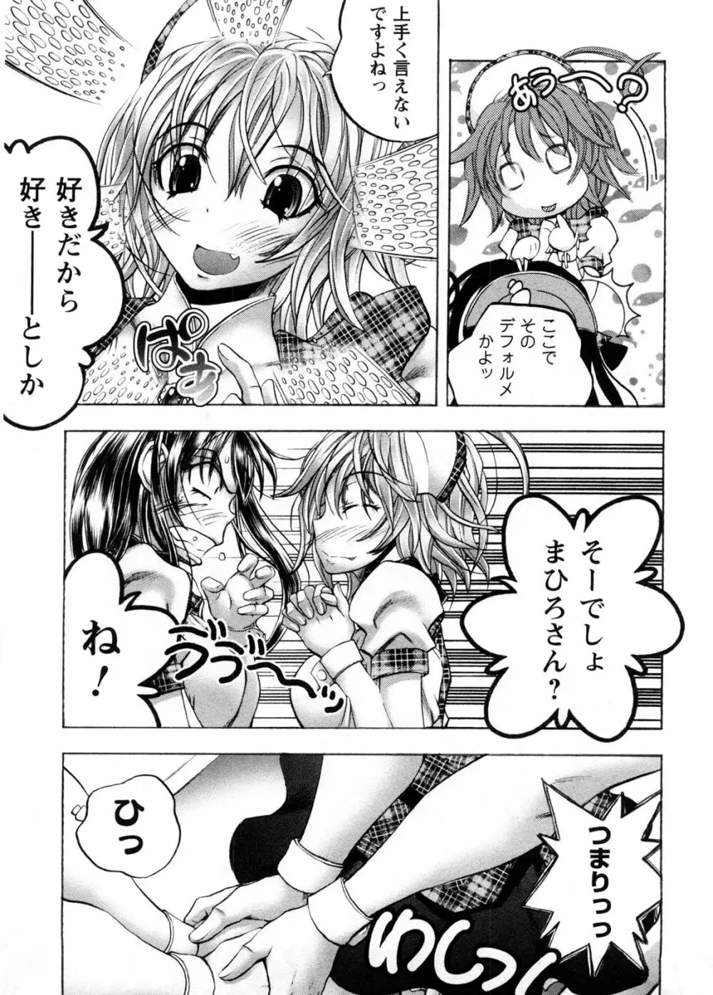 カフェ・みら Page.126