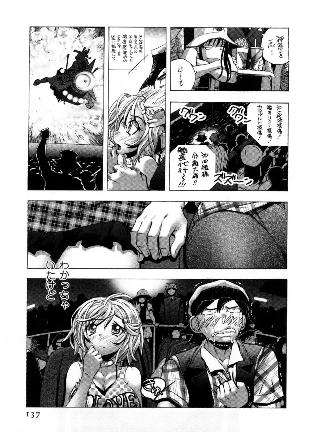 カフェ・みら Page.138