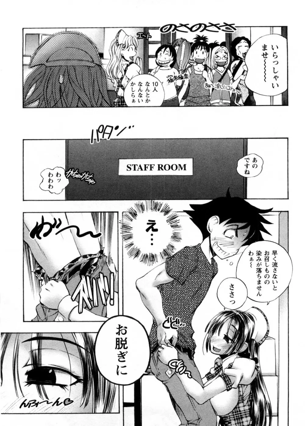 カフェ・みら Page.14