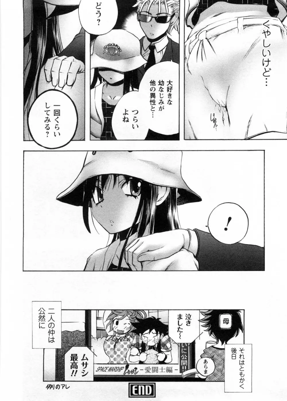 カフェ・みら Page.149
