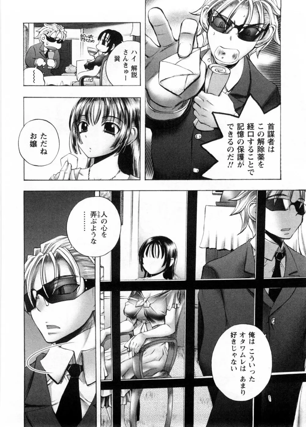 カフェ・みら Page.155