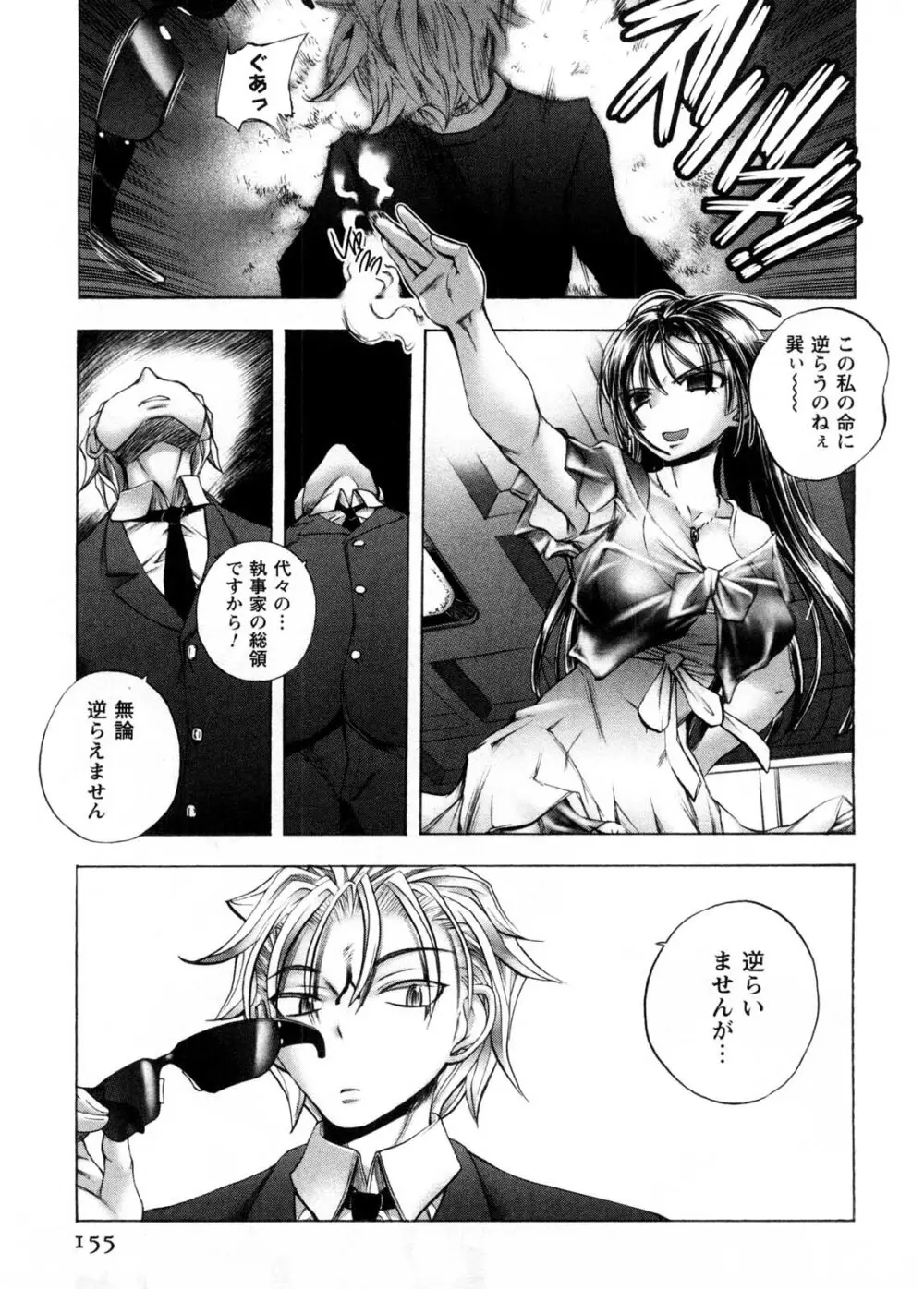 カフェ・みら Page.156
