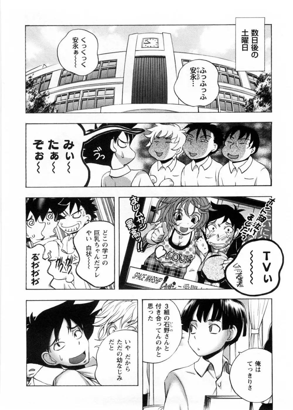 カフェ・みら Page.157