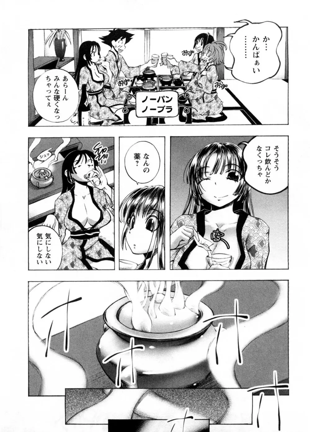 カフェ・みら Page.164