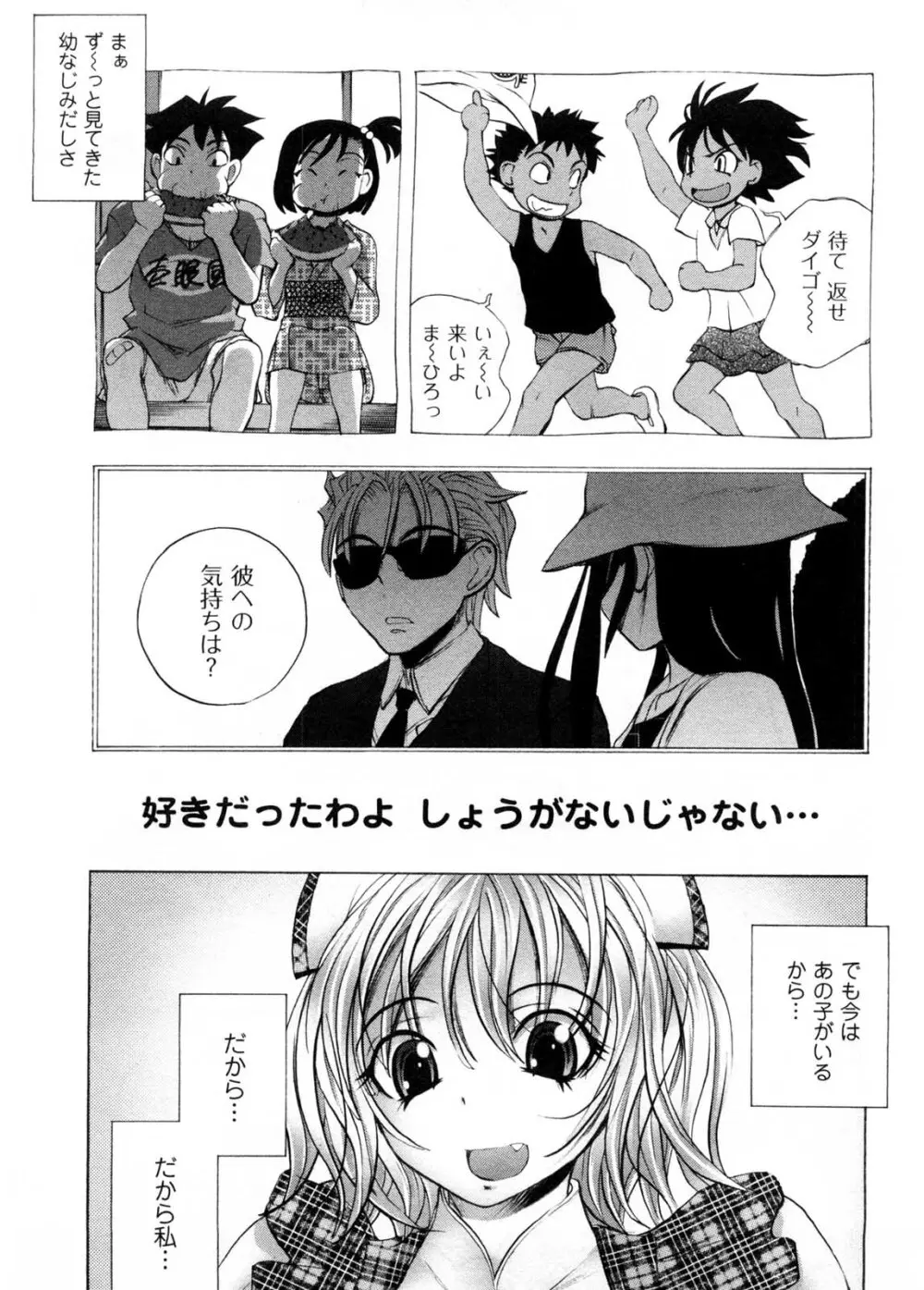 カフェ・みら Page.170