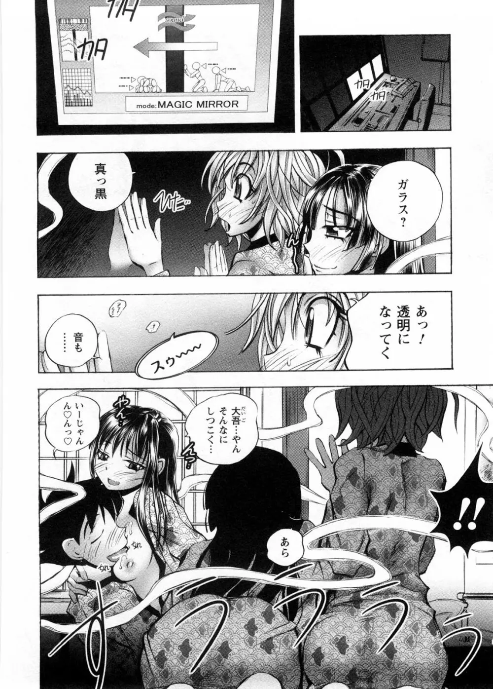 カフェ・みら Page.173