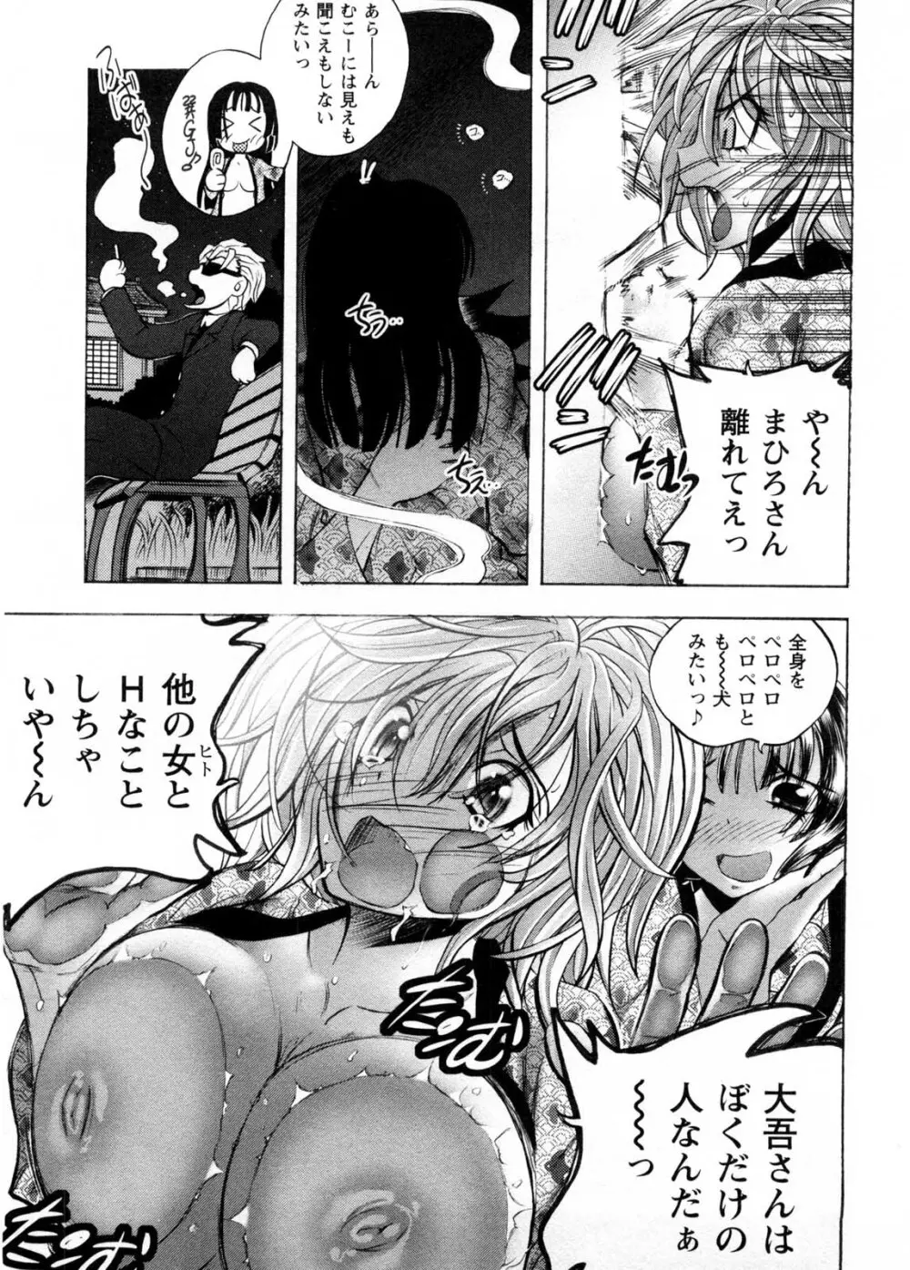 カフェ・みら Page.174