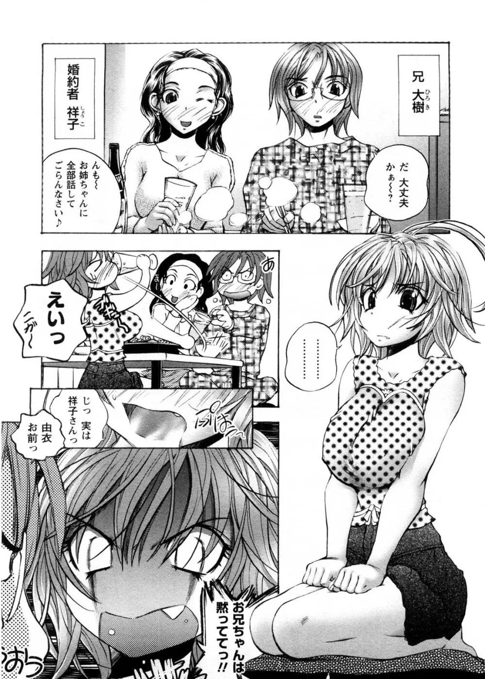 カフェ・みら Page.94
