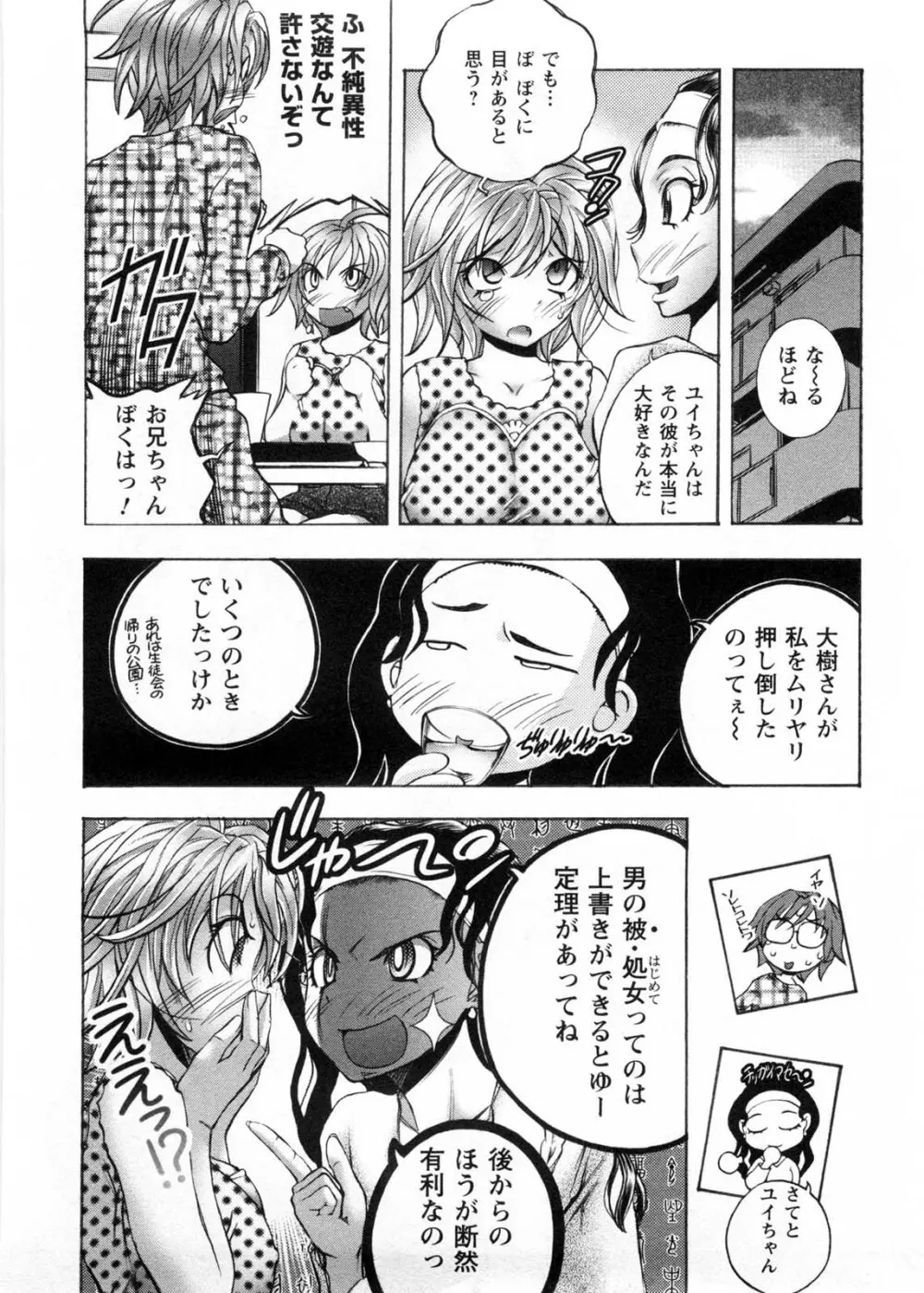 カフェ・みら Page.95