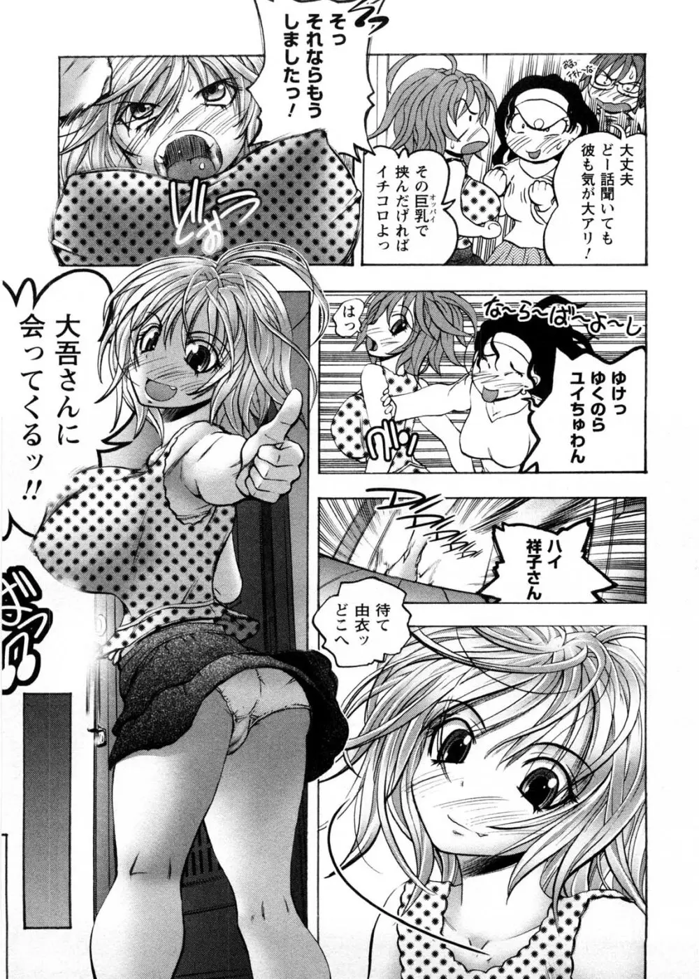 カフェ・みら Page.96