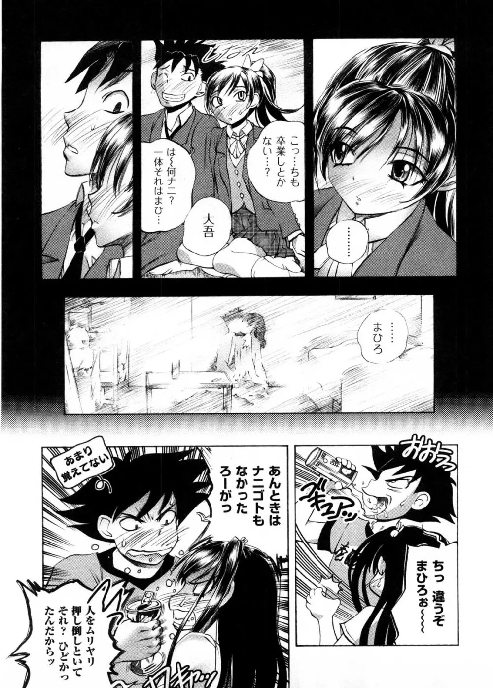 カフェ・みら Page.98