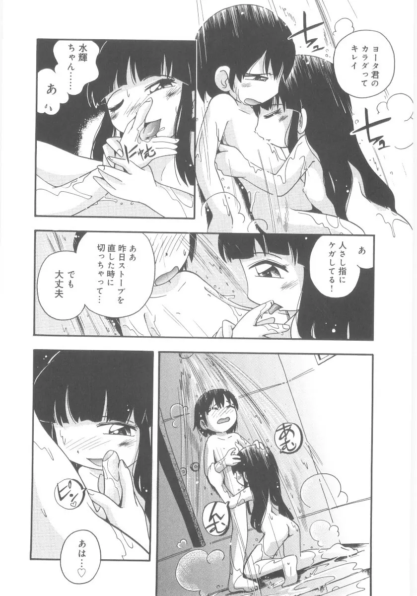 霧の中の少女 Page.118