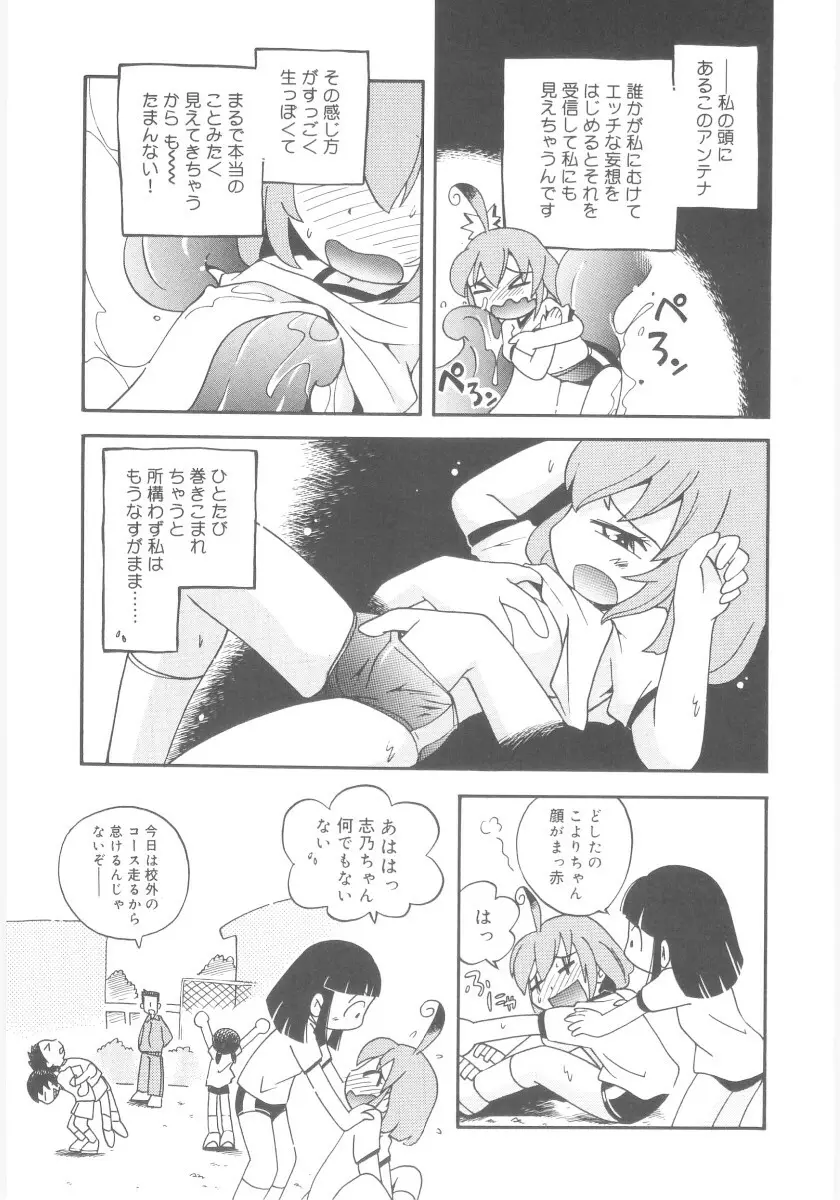 霧の中の少女 Page.25