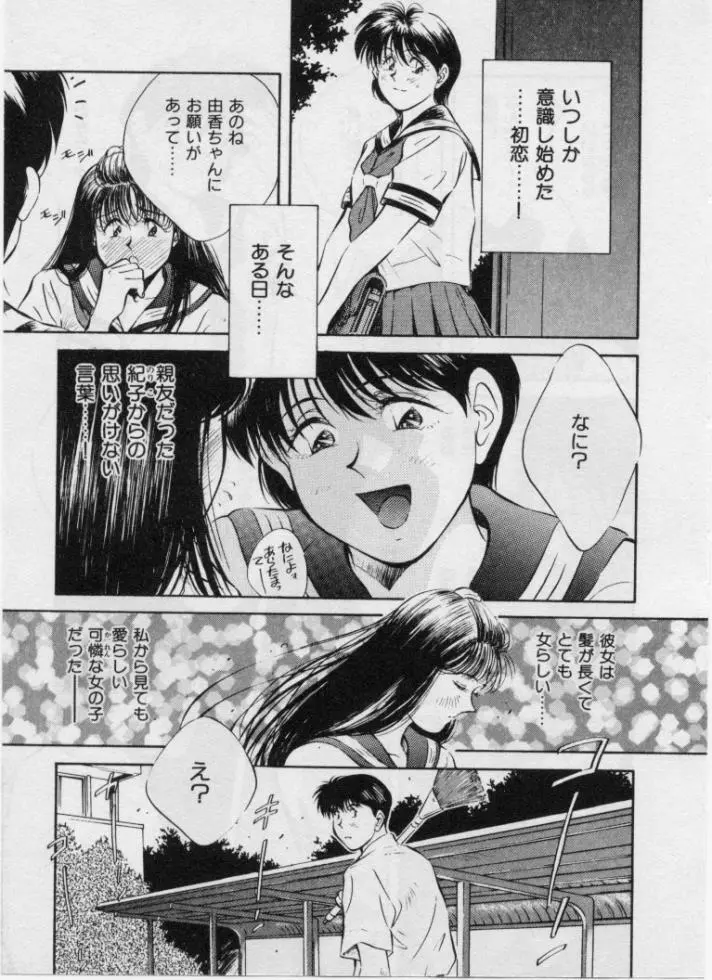 感じる年頃 Page.10