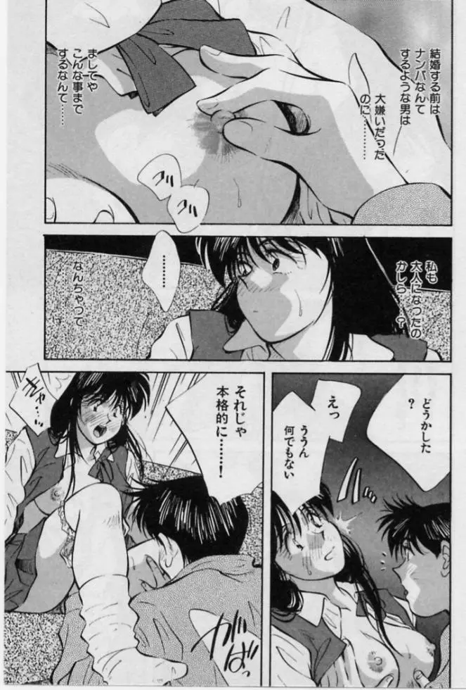 感じる年頃 Page.102