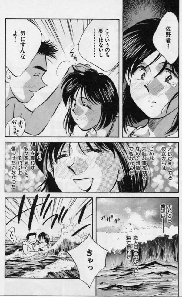 感じる年頃 Page.121