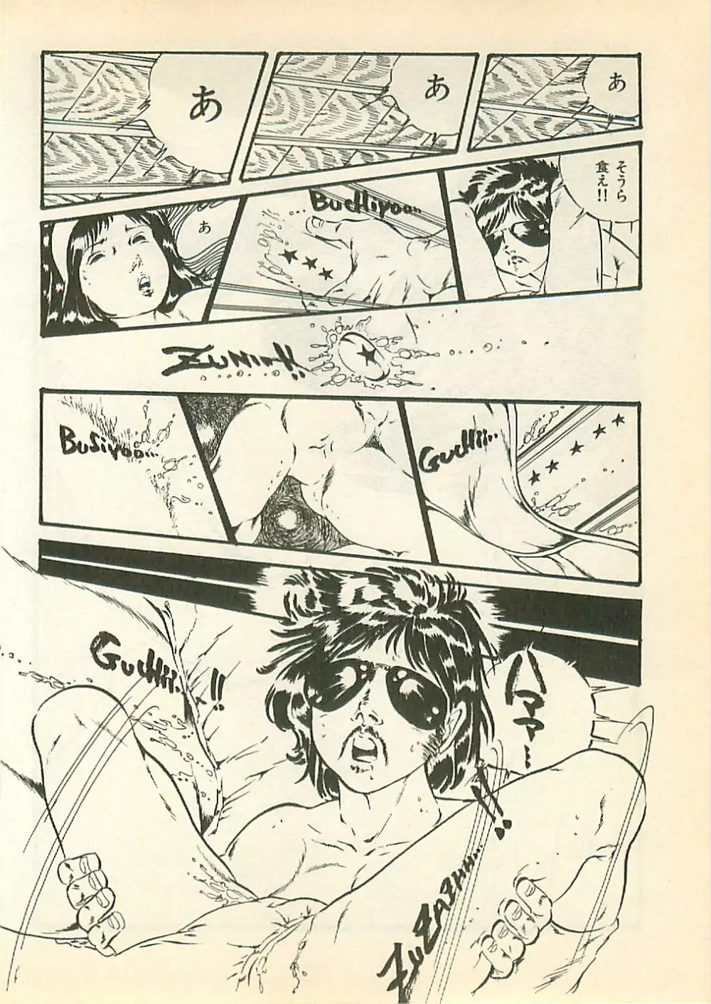 パイナップル・プリンセス Page.125
