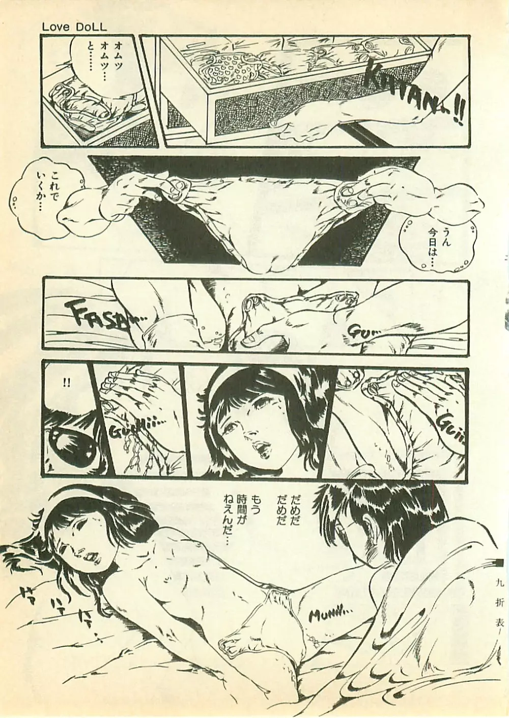 パイナップル・プリンセス Page.128