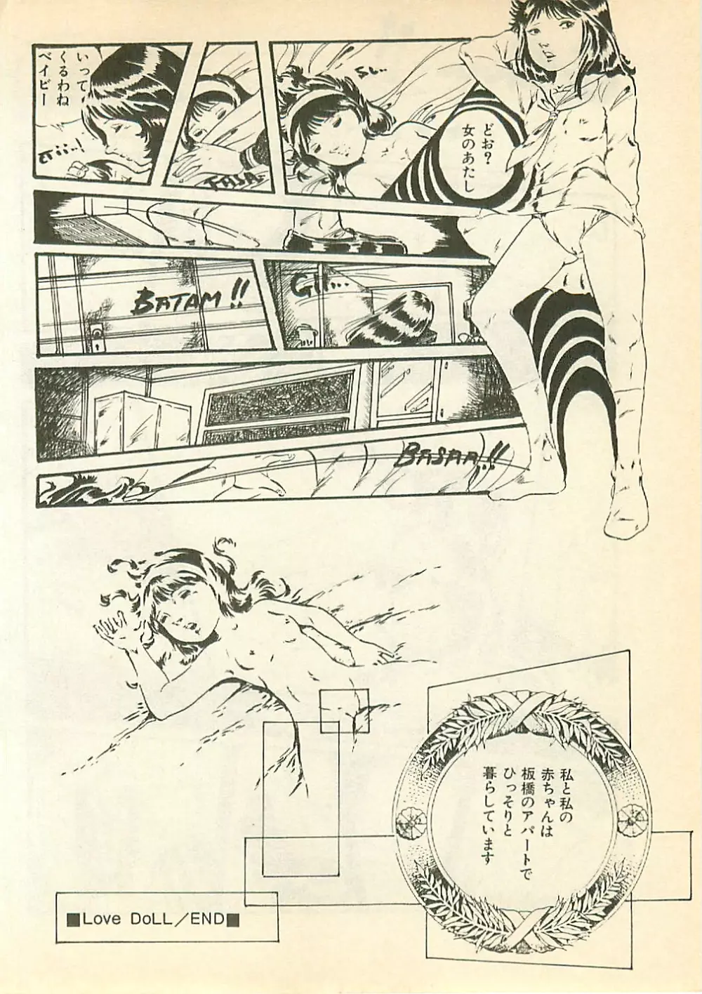 パイナップル・プリンセス Page.131