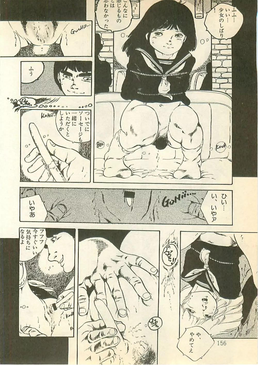 パイナップル・プリンセス Page.155