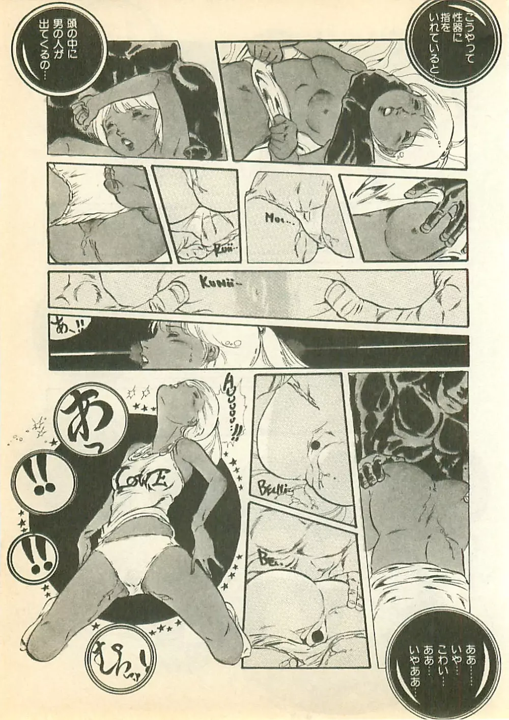 パイナップル・プリンセス Page.40