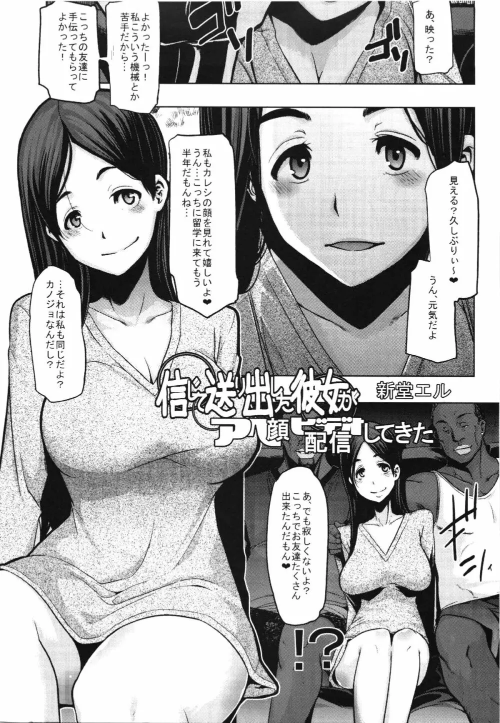 コミック エロチャリ 2011年6月号 Page.195