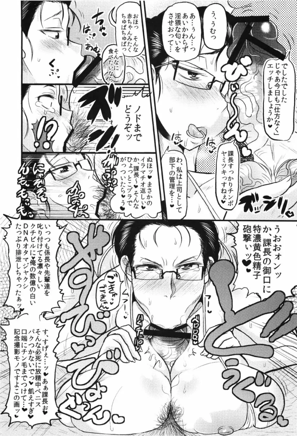 コミック エロチャリ 2011年6月号 Page.272