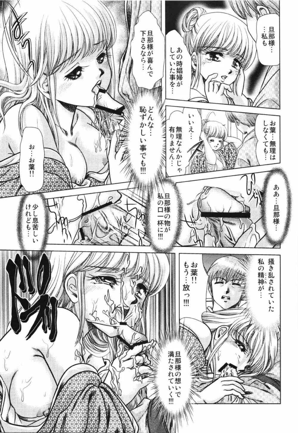 コミック エロチャリ 2011年6月号 Page.285