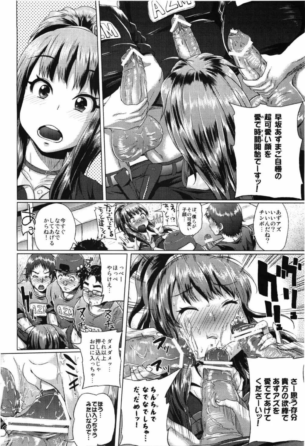 コミック エロチャリ 2011年6月号 Page.310
