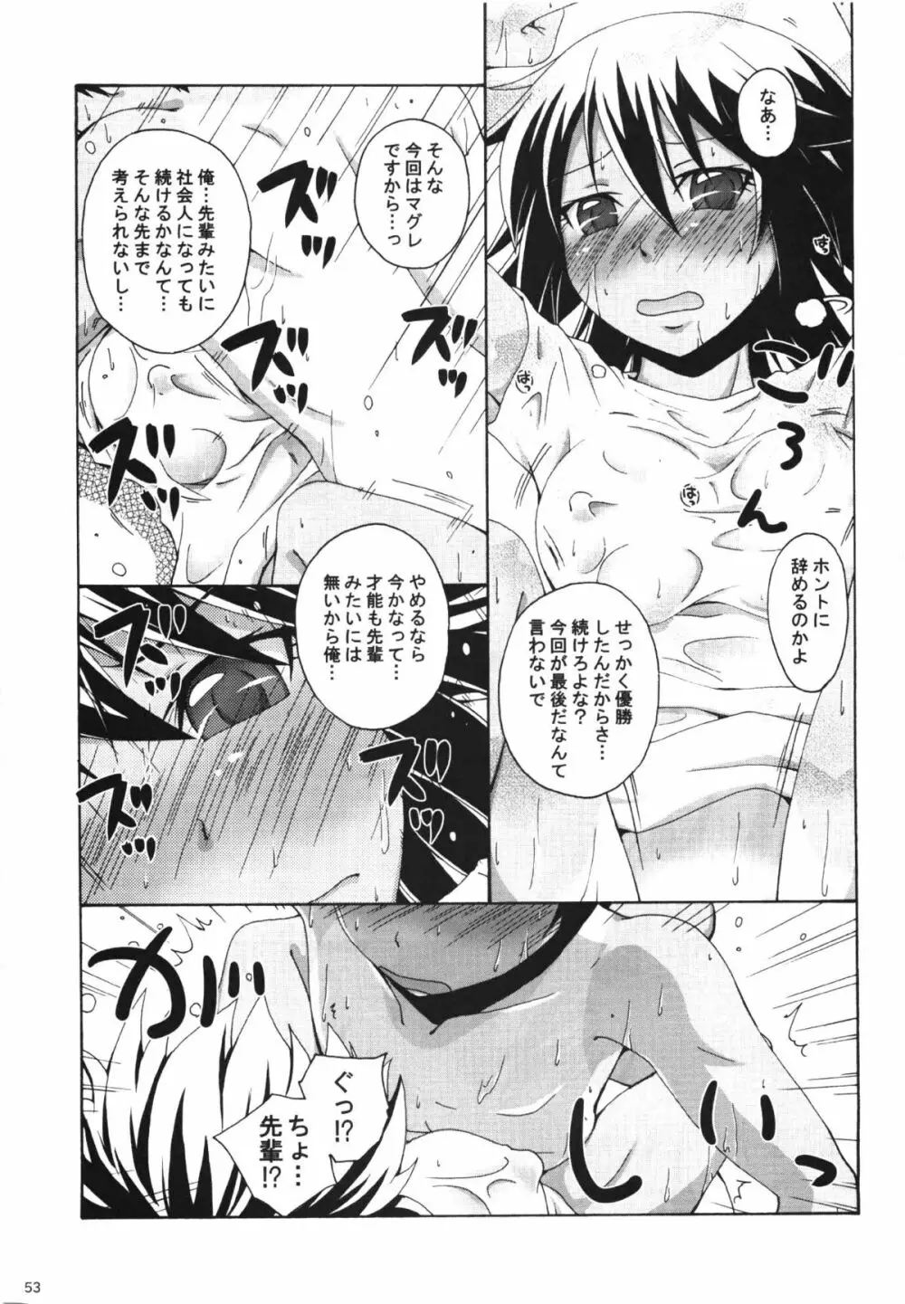 コミック エロチャリ 2011年6月号 Page.53