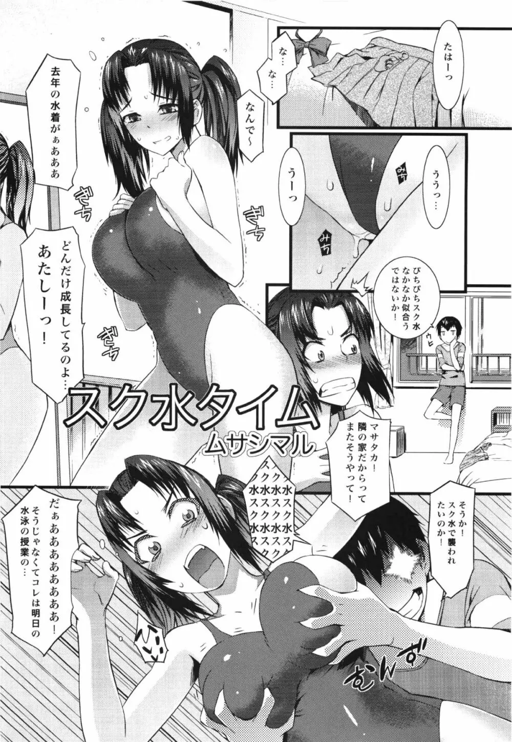 コミック エロチャリ 2011年6月号 Page.62