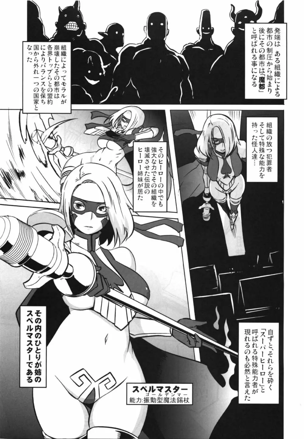 コミック エロチャリ 2011年6月号 Page.71