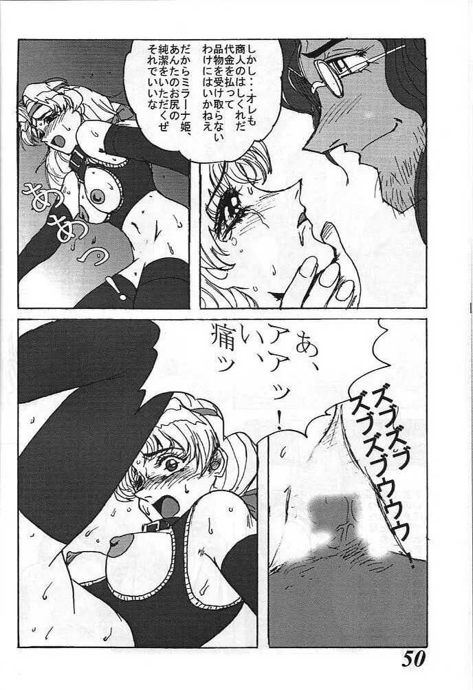 MOVA FILE3 ひとみ! ダイヤモンド!! Page.49