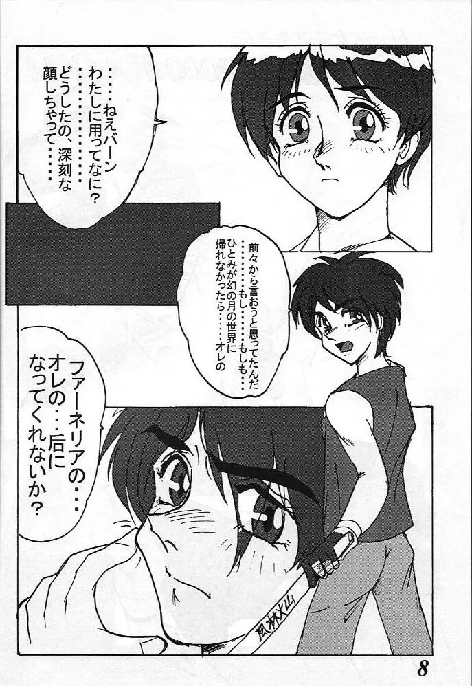 MOVA FILE3 ひとみ! ダイヤモンド!! Page.7