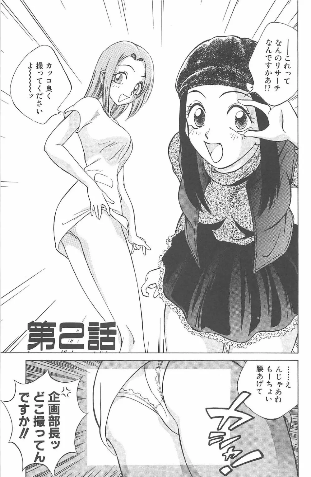 気まぐれパラダイム Page.133