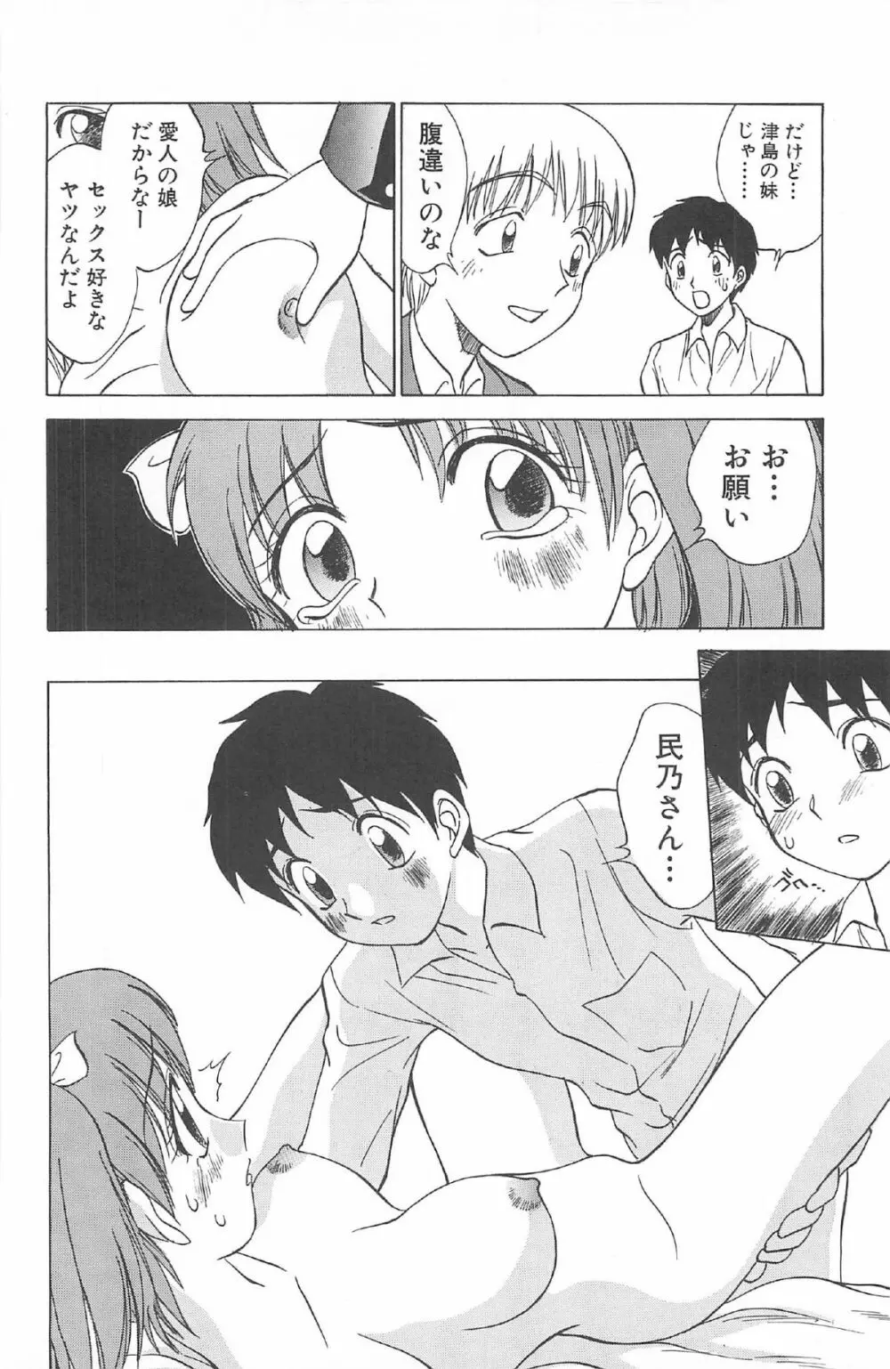 気まぐれパラダイム Page.20