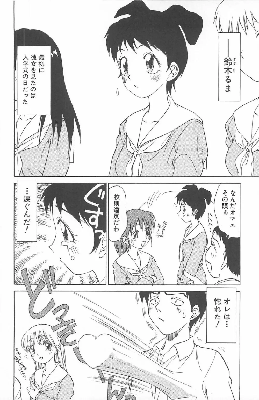 気まぐれパラダイム Page.92