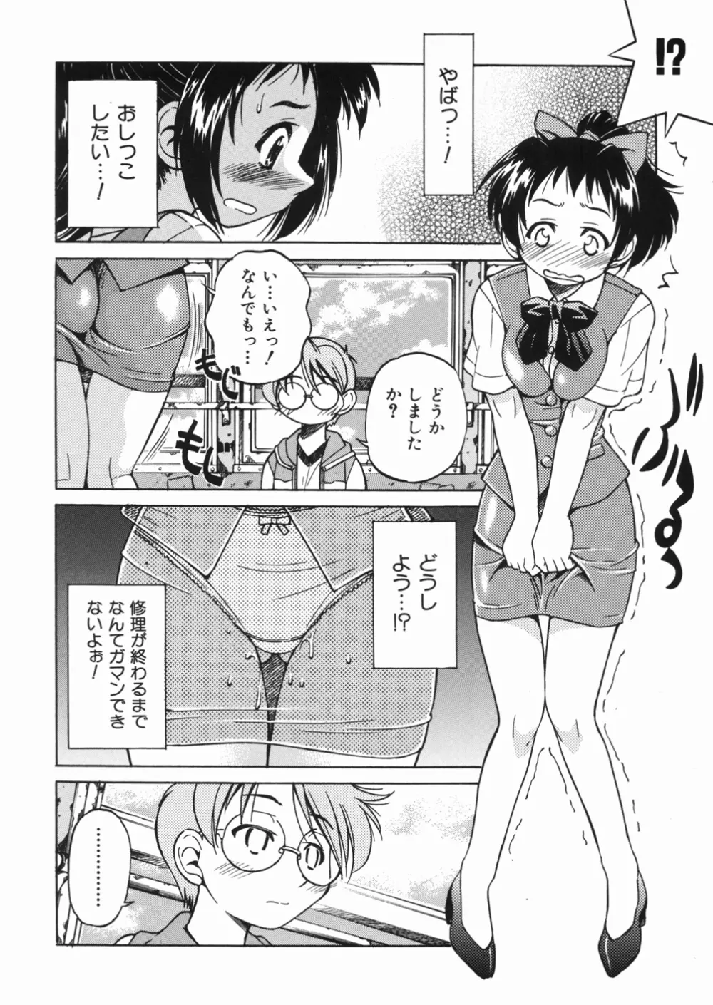 淳 ～すなお～ Page.114