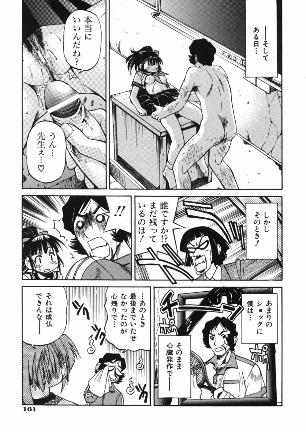 淳 ～すなお～ Page.165