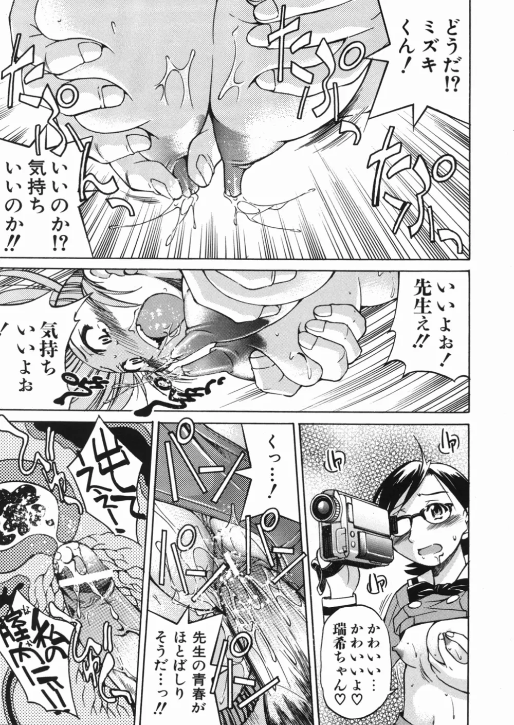淳 ~すなお~ Page.175