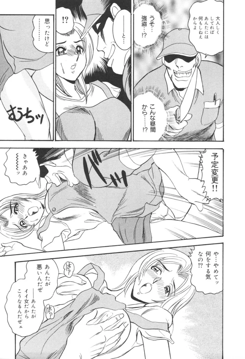 犯され妻 精汁まみれの痴態 Page.11