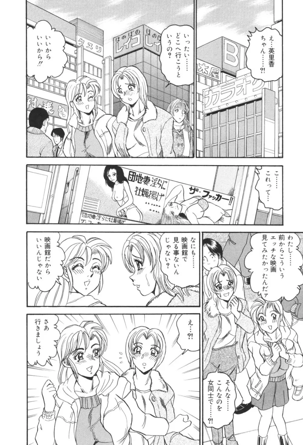 犯され妻 精汁まみれの痴態 Page.98