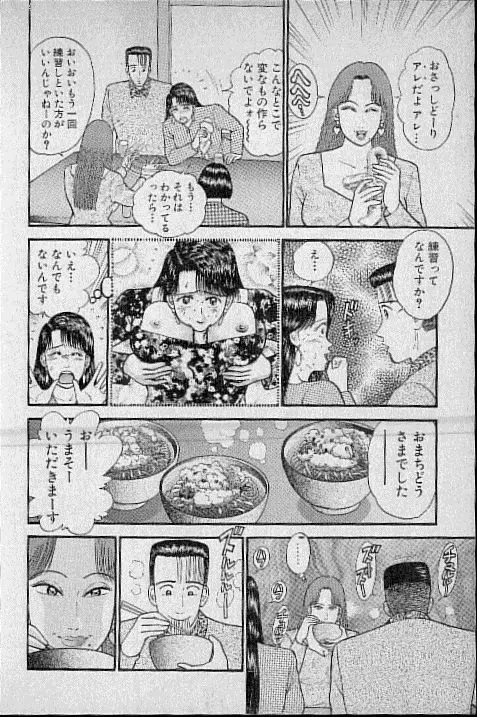 バージン・ママ 第7巻 Page.111