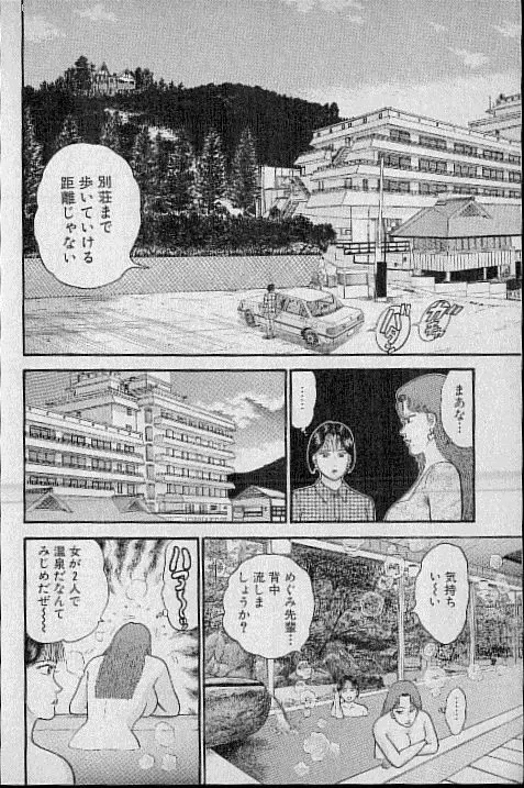 バージン・ママ 第7巻 Page.117